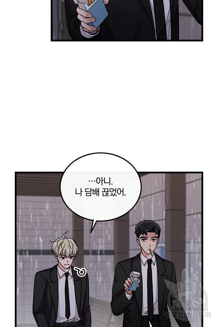 딸랑딸랑 40화 56