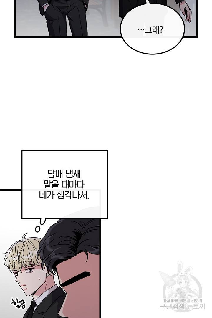딸랑딸랑 40화 57