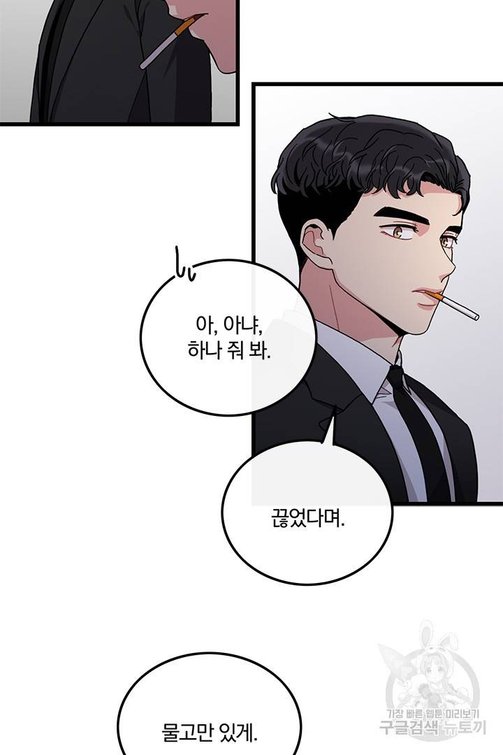 딸랑딸랑 40화 58