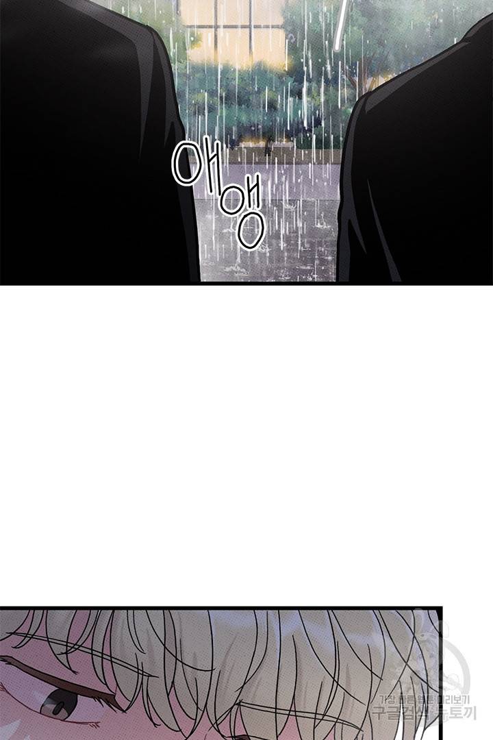 딸랑딸랑 40화 61