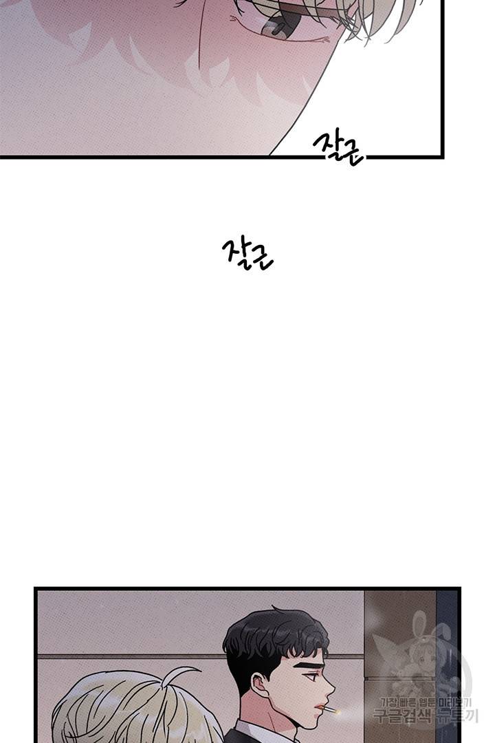 딸랑딸랑 40화 62