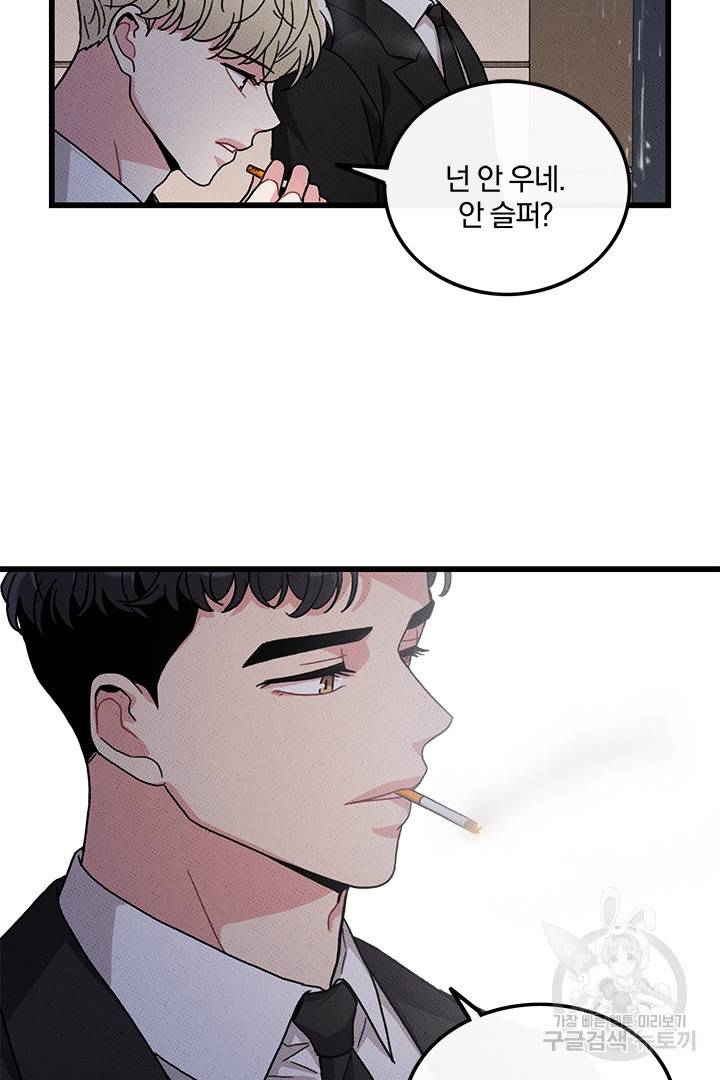 딸랑딸랑 40화 63