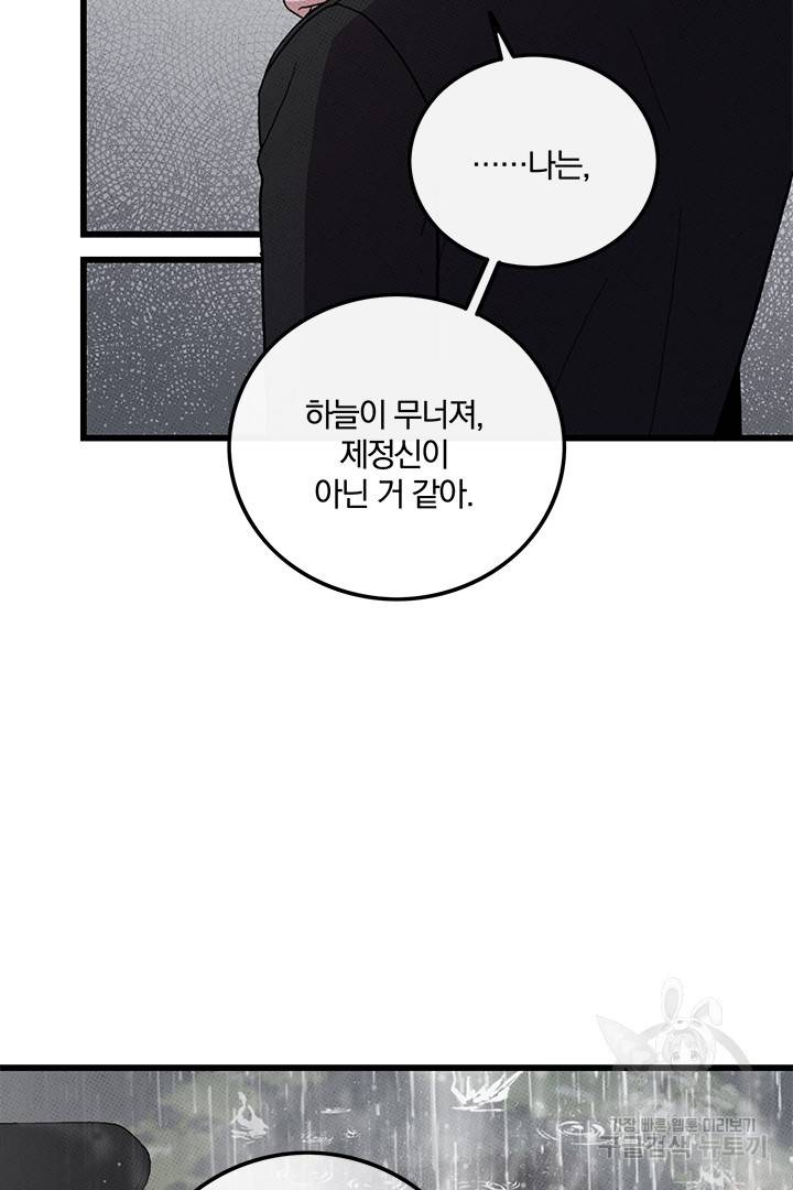 딸랑딸랑 40화 65