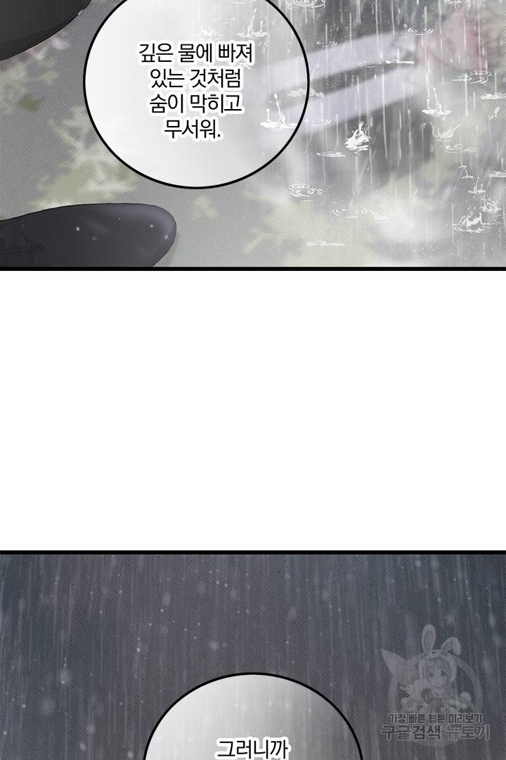 딸랑딸랑 40화 66