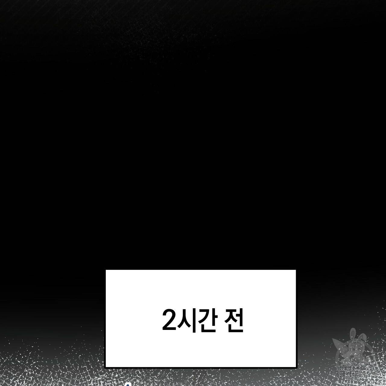 교차로의 악마 29화 3
