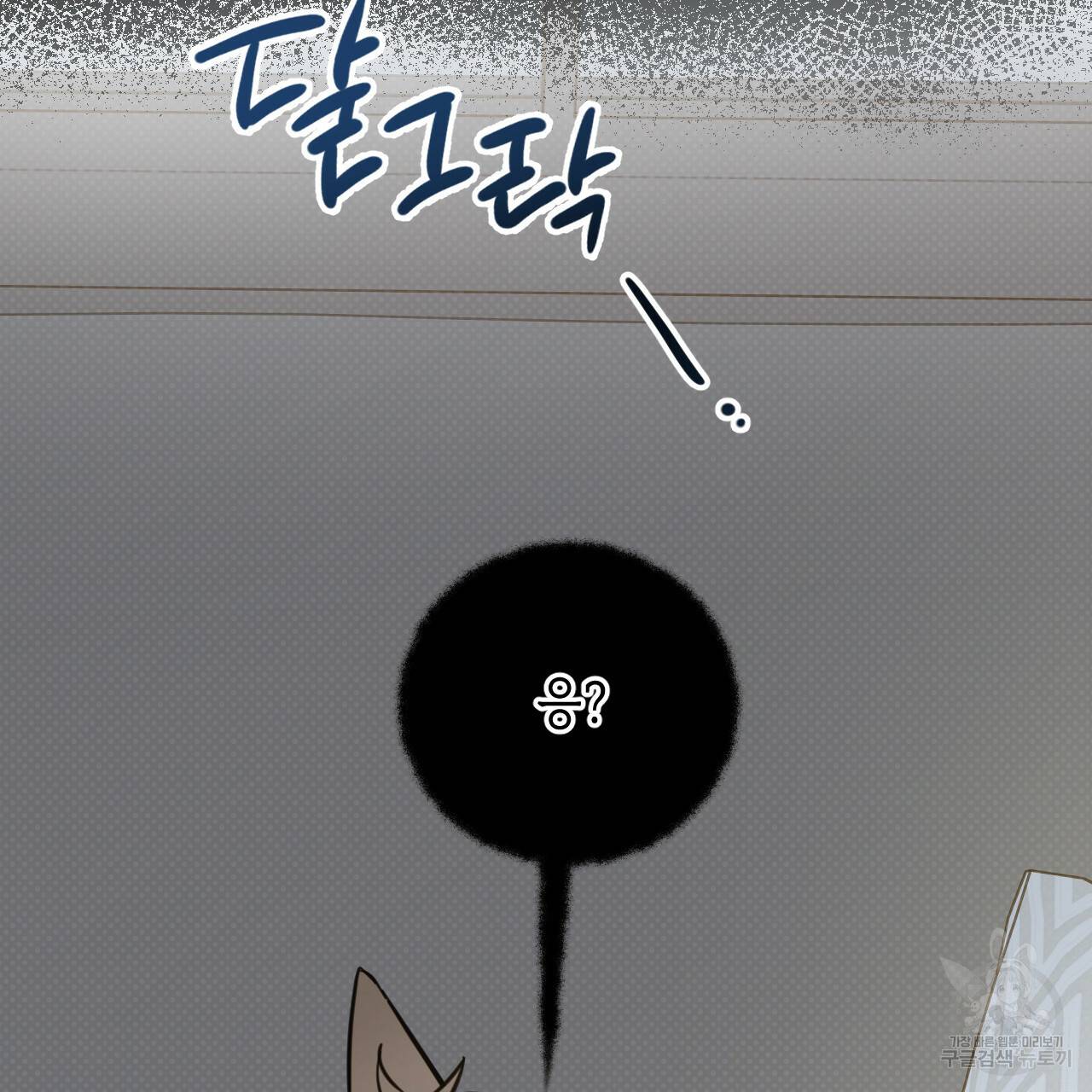 교차로의 악마 29화 4