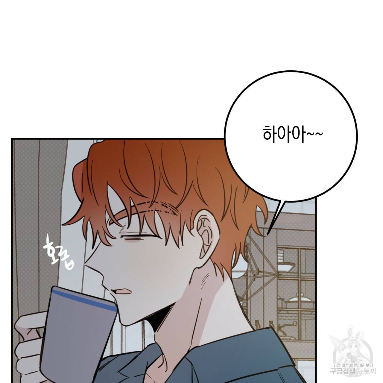 교차로의 악마 29화 6