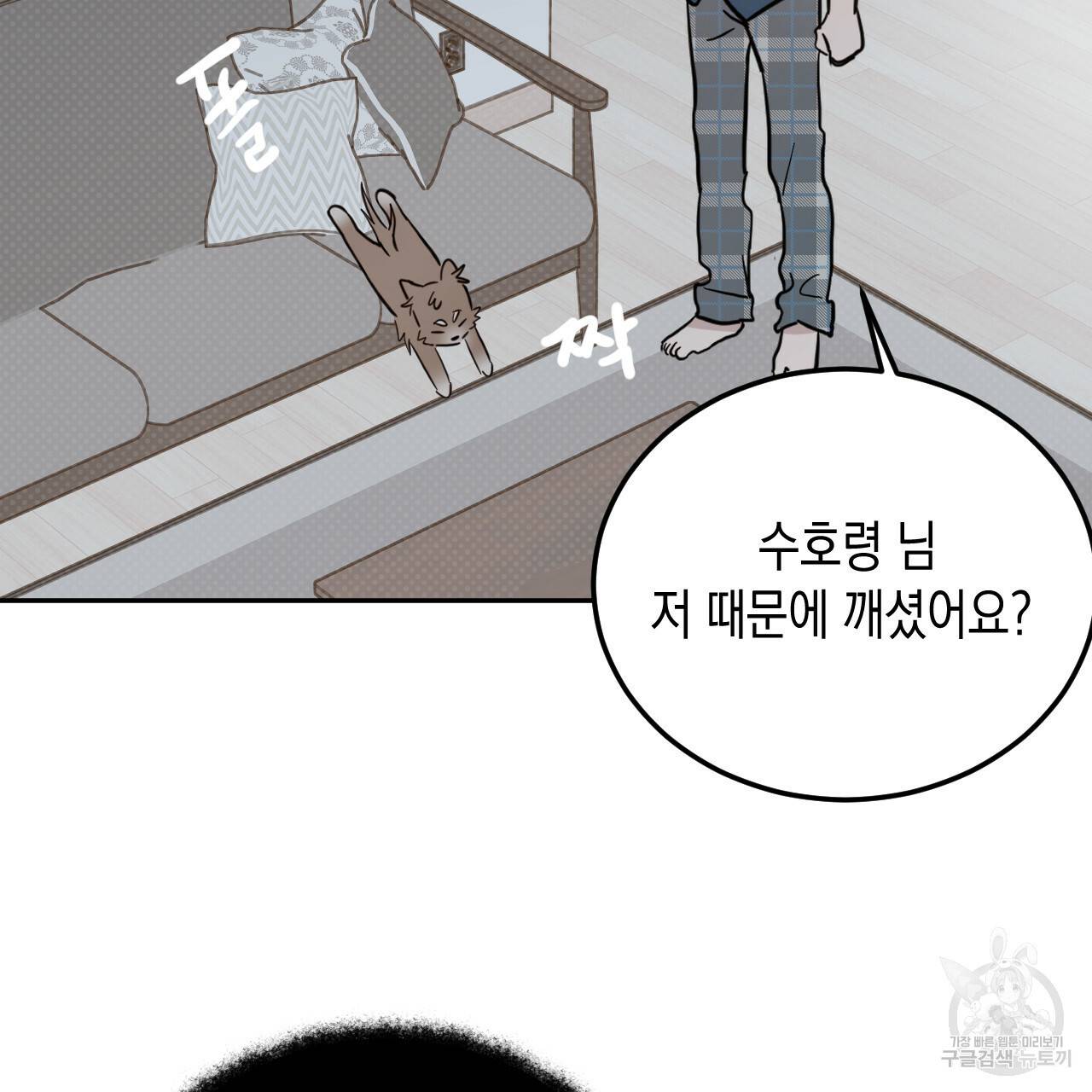 교차로의 악마 29화 9