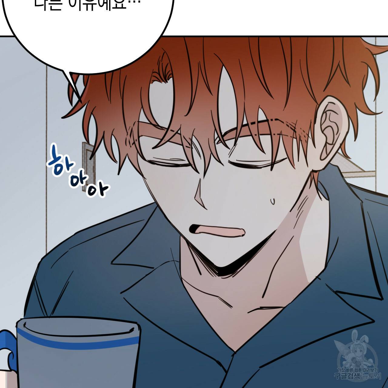 교차로의 악마 29화 12