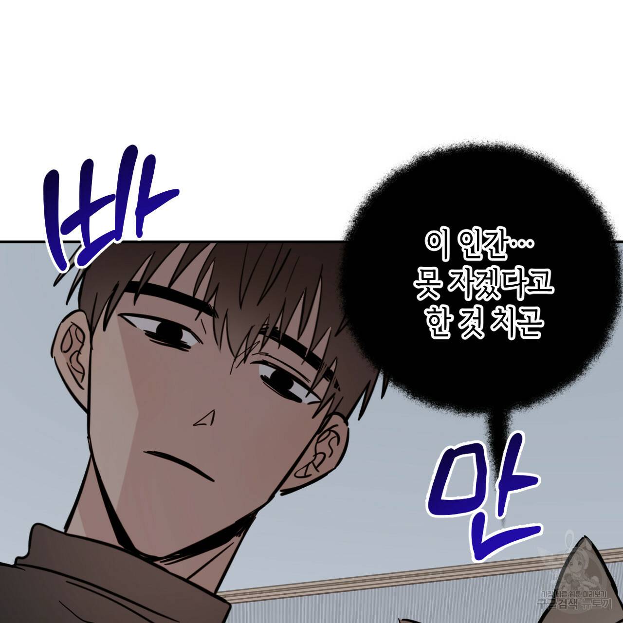 교차로의 악마 29화 26