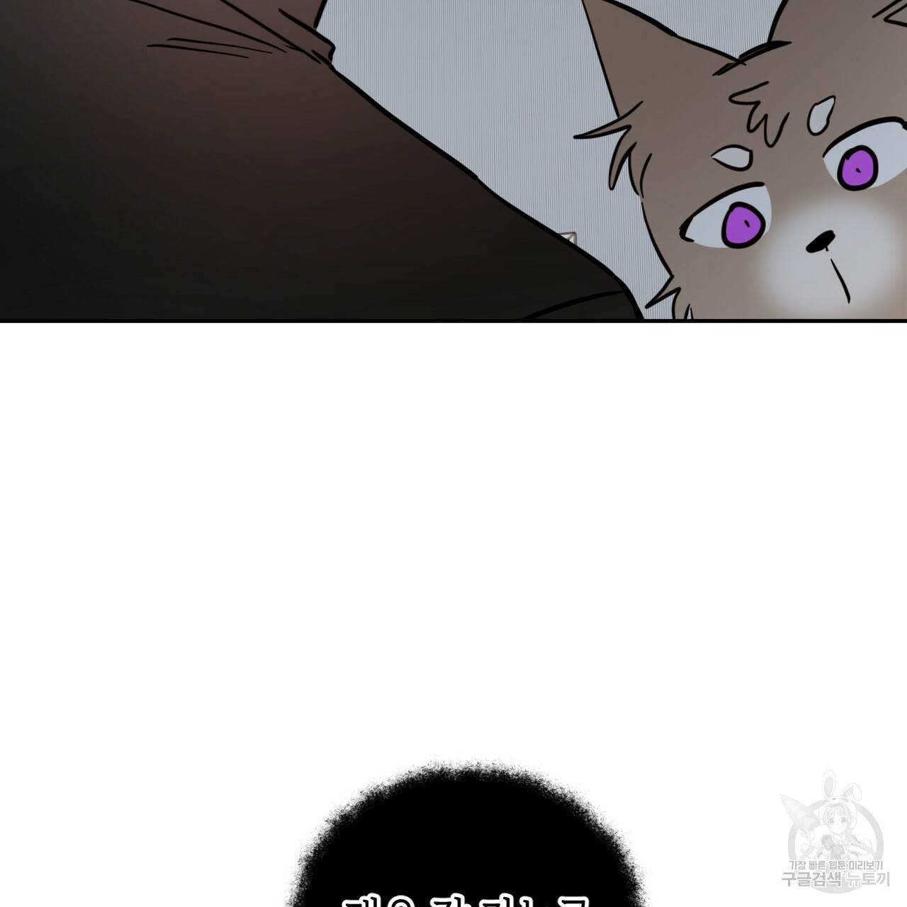 교차로의 악마 29화 27