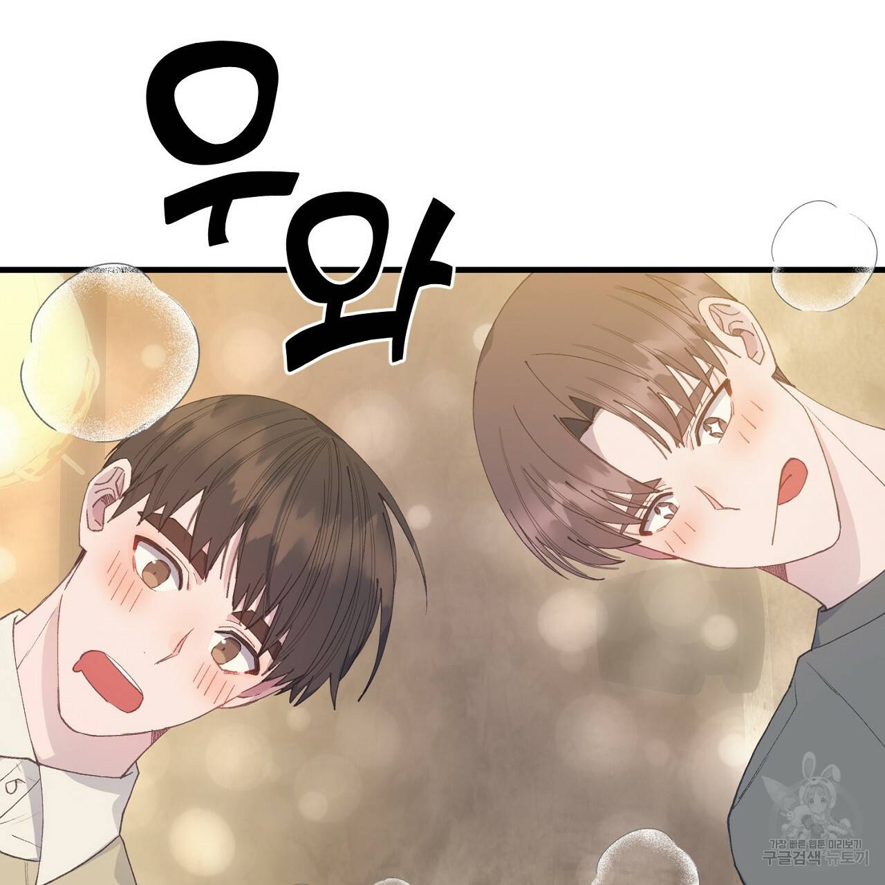 미연시 게임의 엔딩이 다가올 때 11화 5
