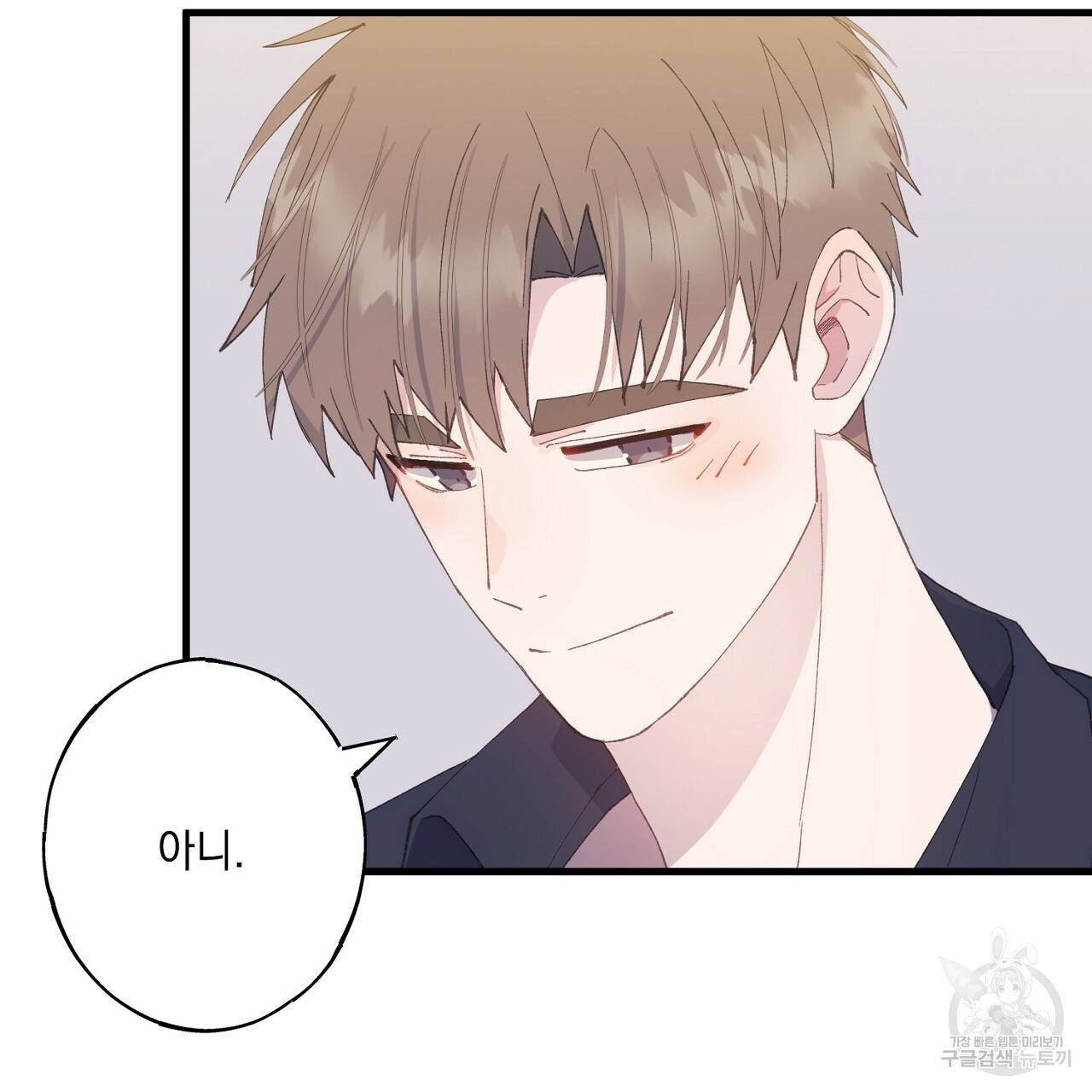 미연시 게임의 엔딩이 다가올 때 11화 13