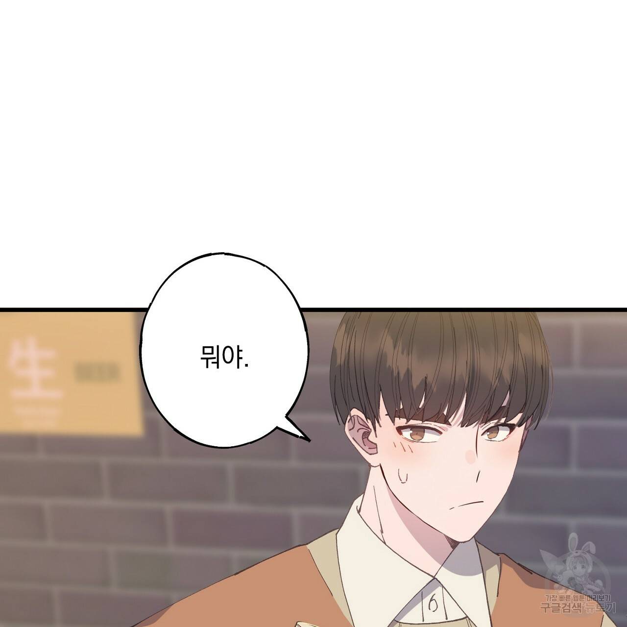미연시 게임의 엔딩이 다가올 때 11화 14