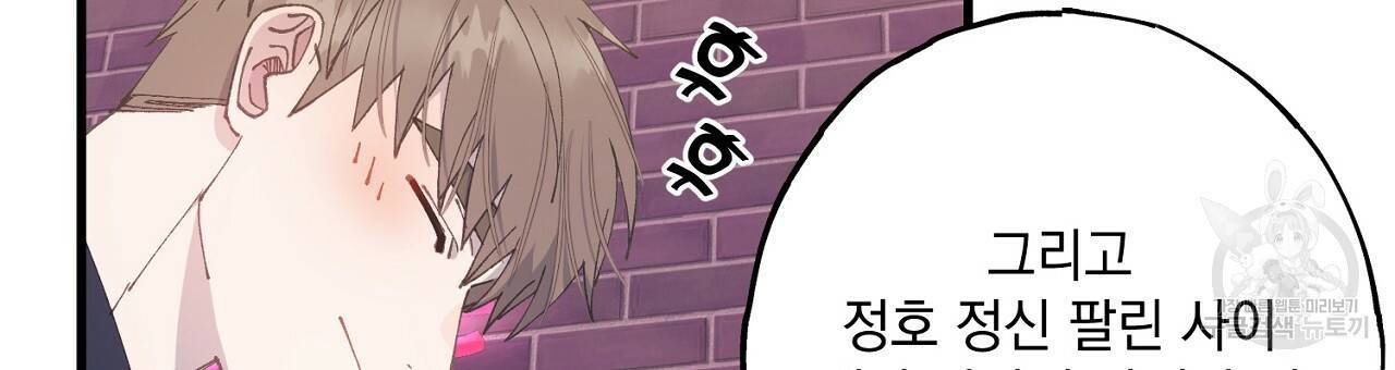 미연시 게임의 엔딩이 다가올 때 11화 18