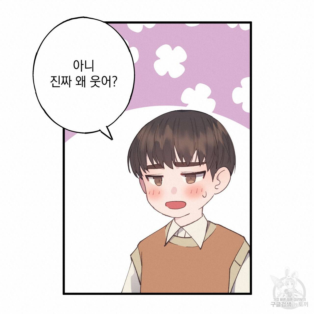 미연시 게임의 엔딩이 다가올 때 11화 20