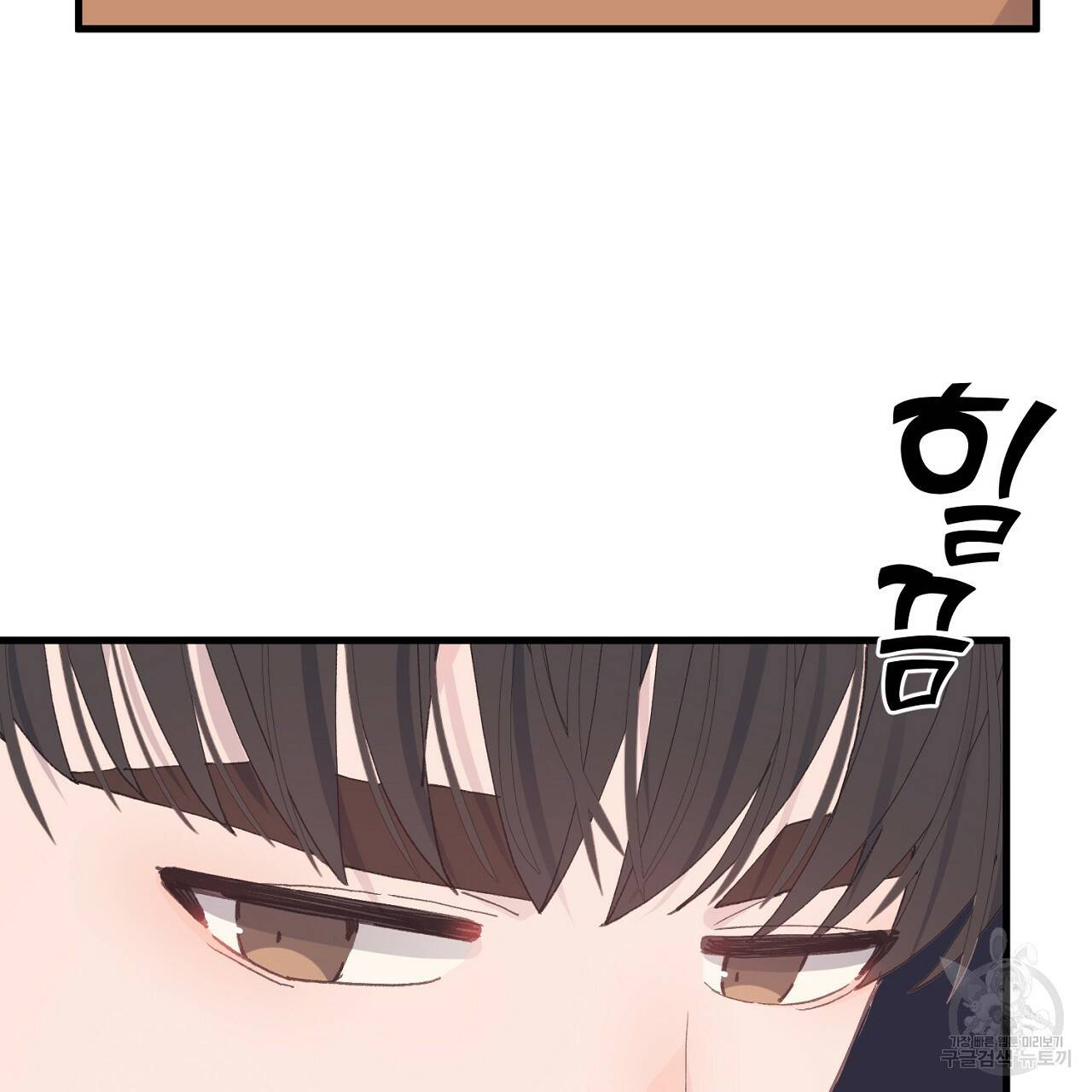 미연시 게임의 엔딩이 다가올 때 11화 25