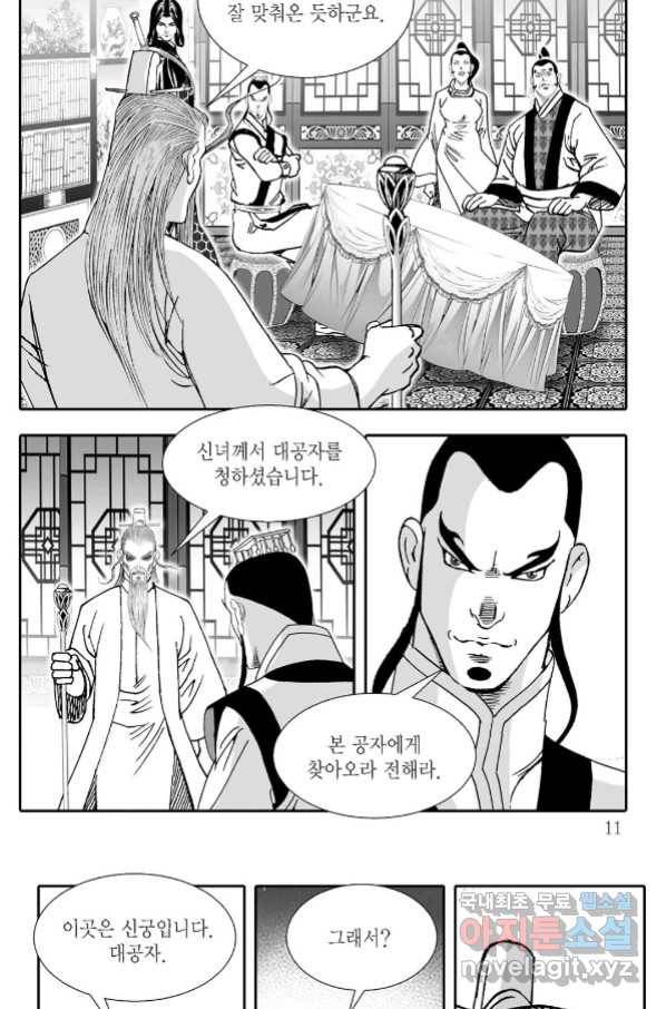 용아병 59화 4