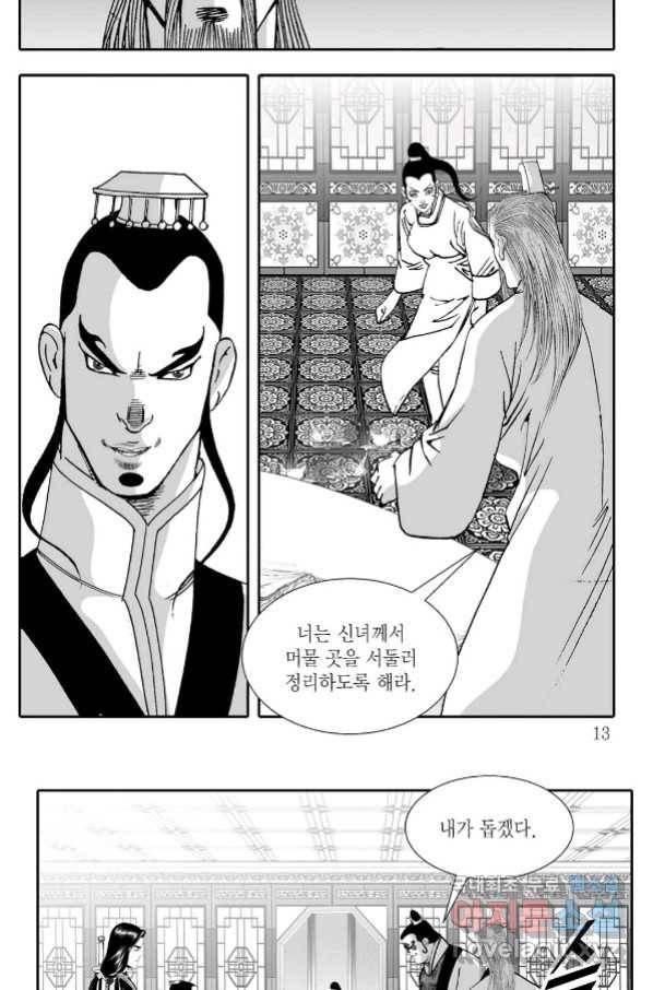 용아병 59화 6