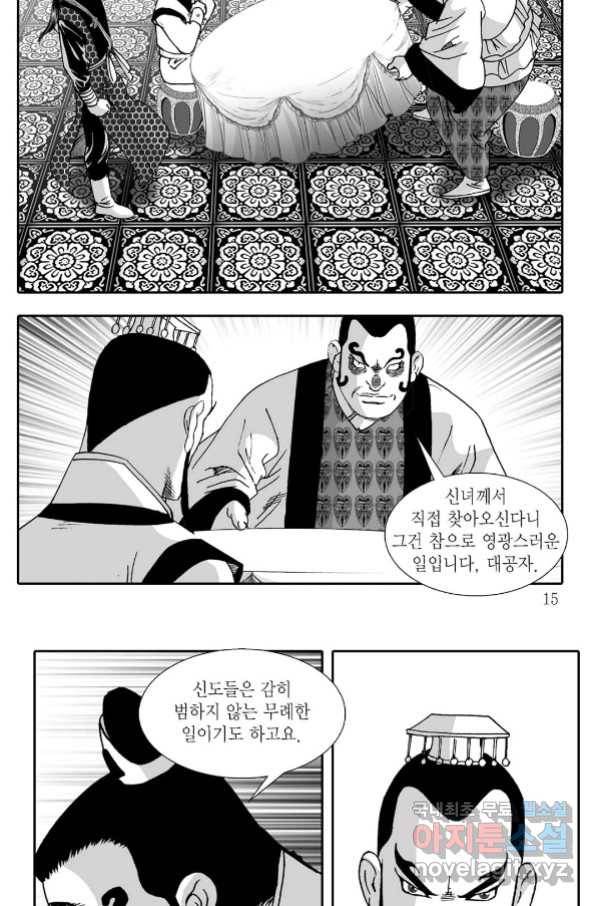용아병 59화 8