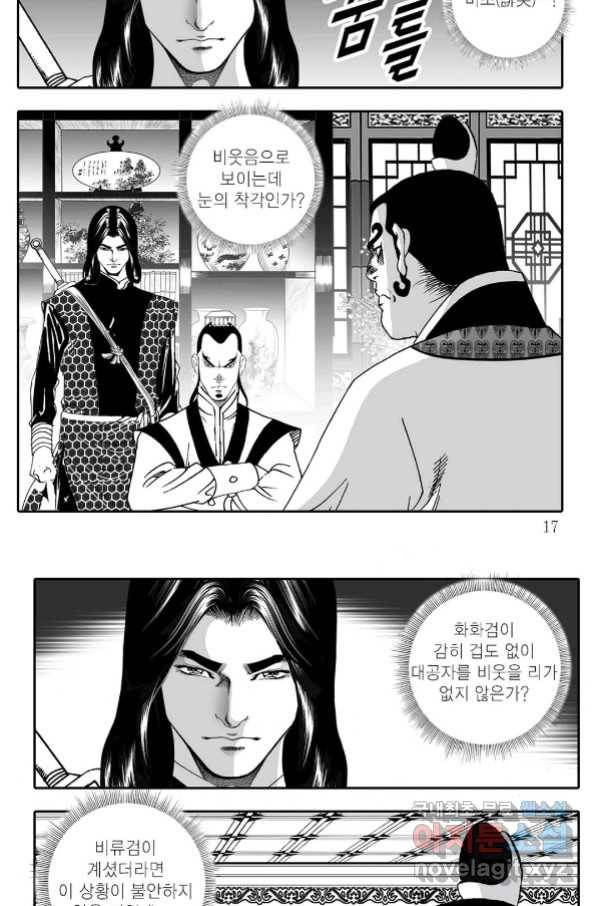 용아병 59화 10
