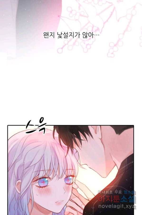 저승사자와 함께 34화 7
