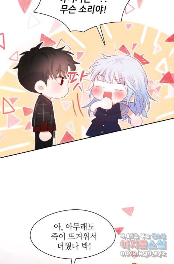 저승사자와 함께 34화 10