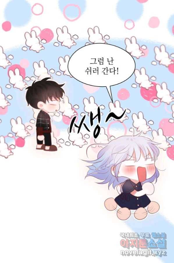 저승사자와 함께 34화 13