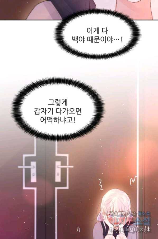 저승사자와 함께 34화 17