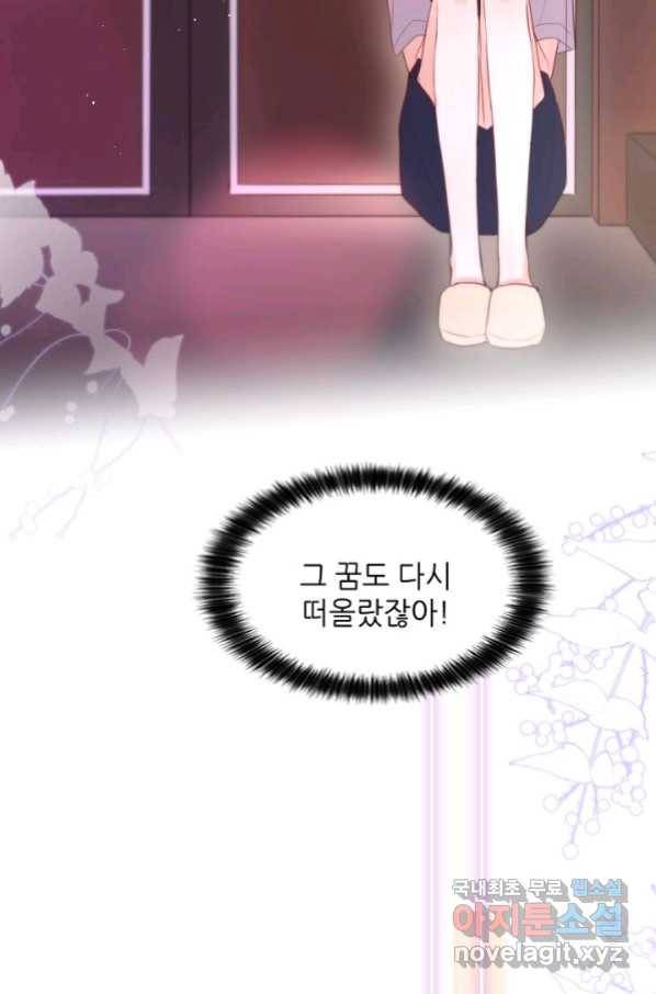 저승사자와 함께 34화 18