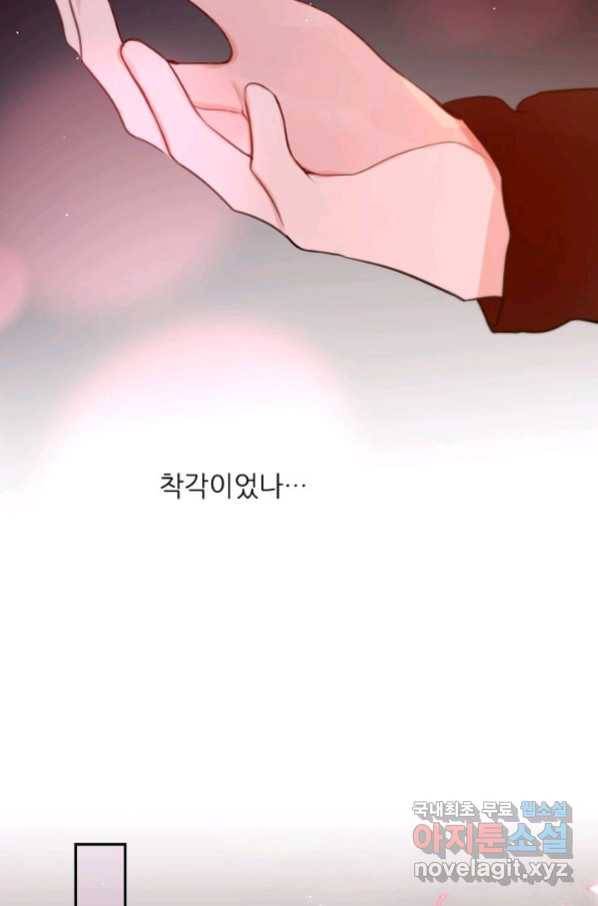 저승사자와 함께 34화 22