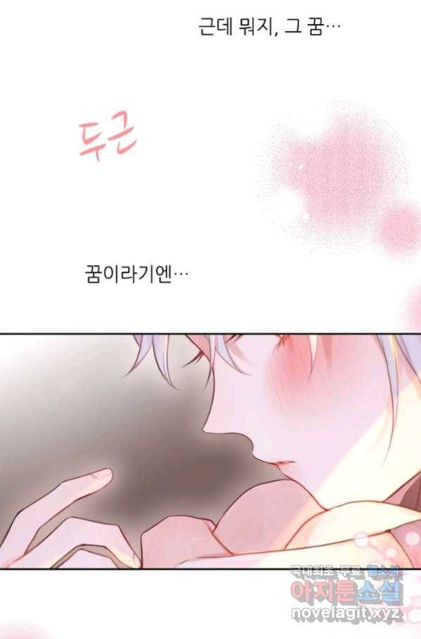 저승사자와 함께 34화 24