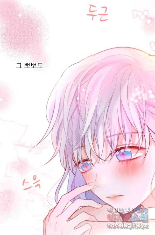 저승사자와 함께 34화 25