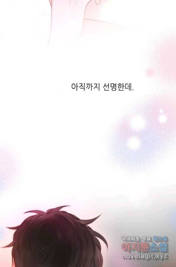 저승사자와 함께 34화 26