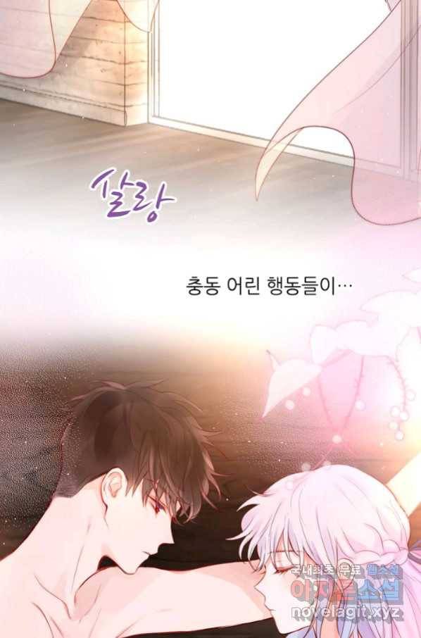 저승사자와 함께 34화 29