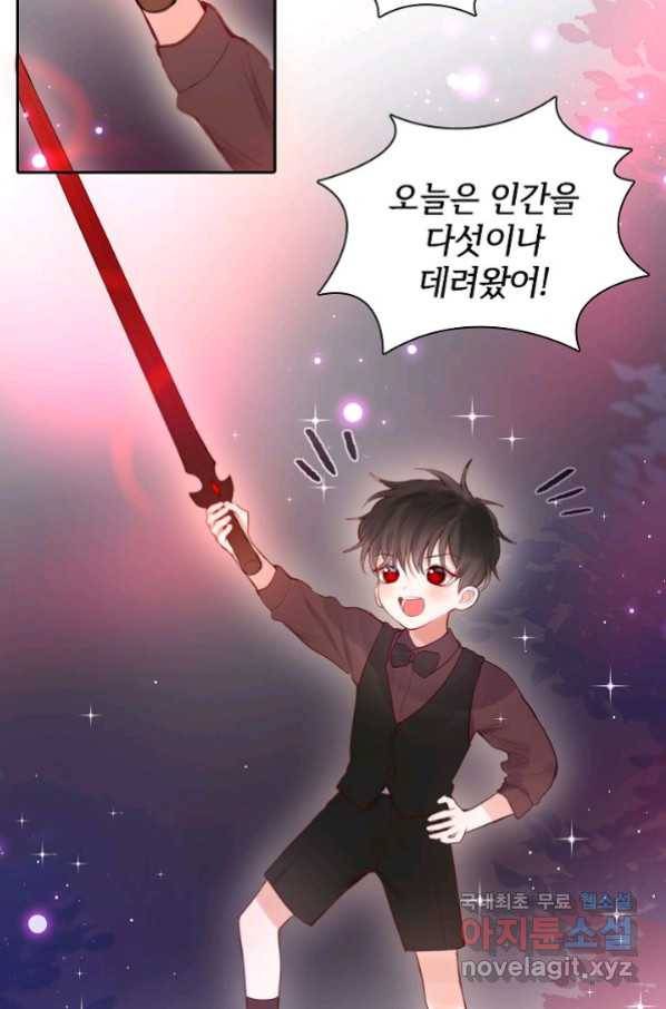 저승사자와 함께 34화 38