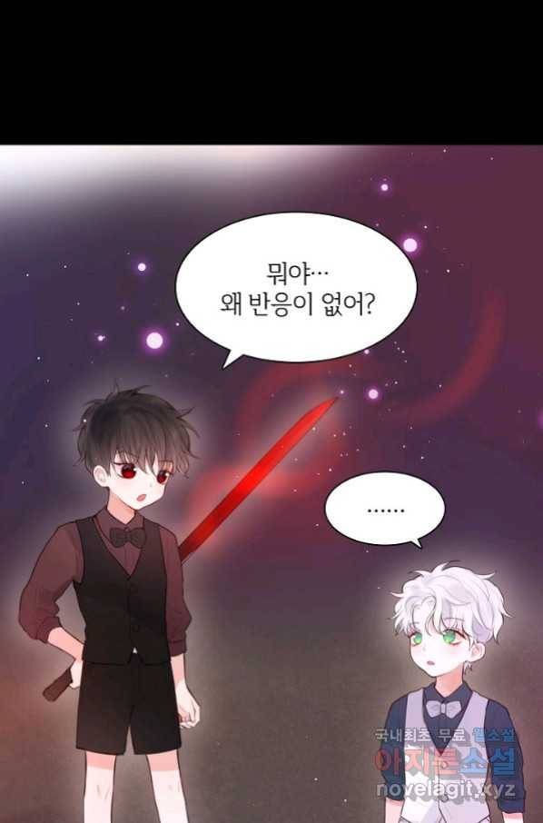 저승사자와 함께 34화 40
