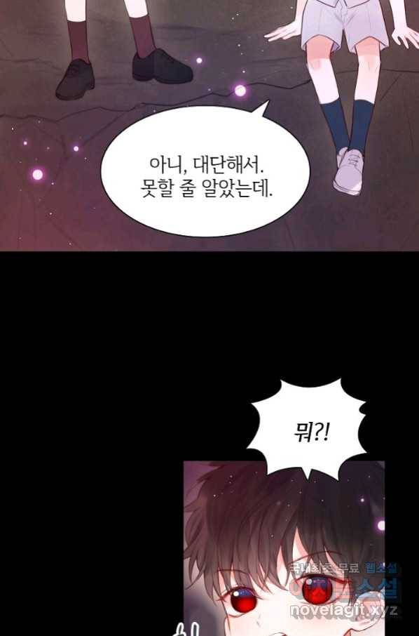 저승사자와 함께 34화 41