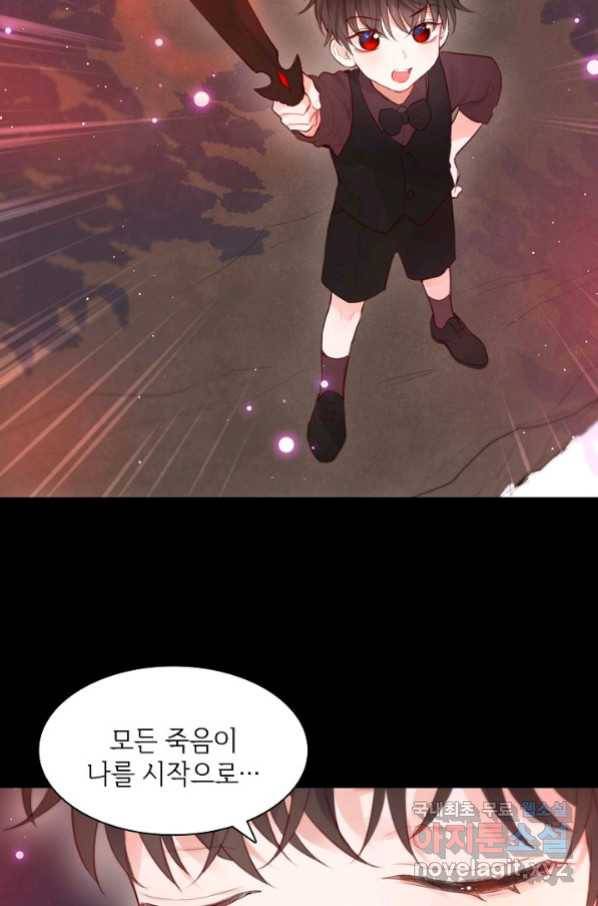 저승사자와 함께 34화 43