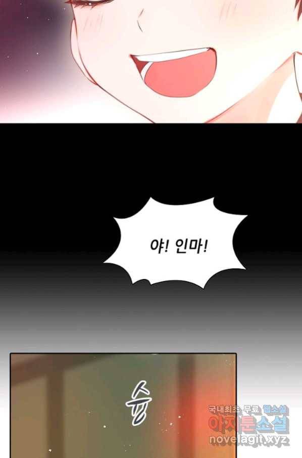 저승사자와 함께 34화 44