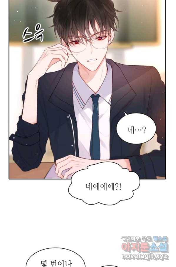 저승사자와 함께 34화 47