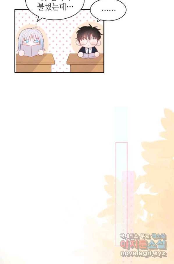 저승사자와 함께 34화 48