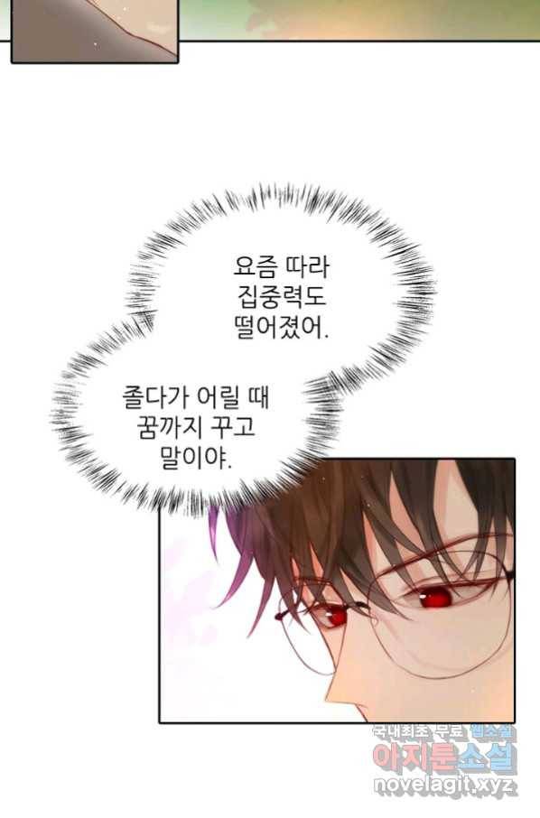 저승사자와 함께 34화 50