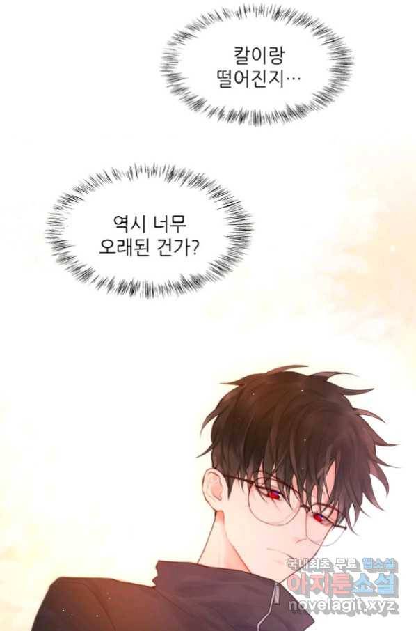저승사자와 함께 34화 51