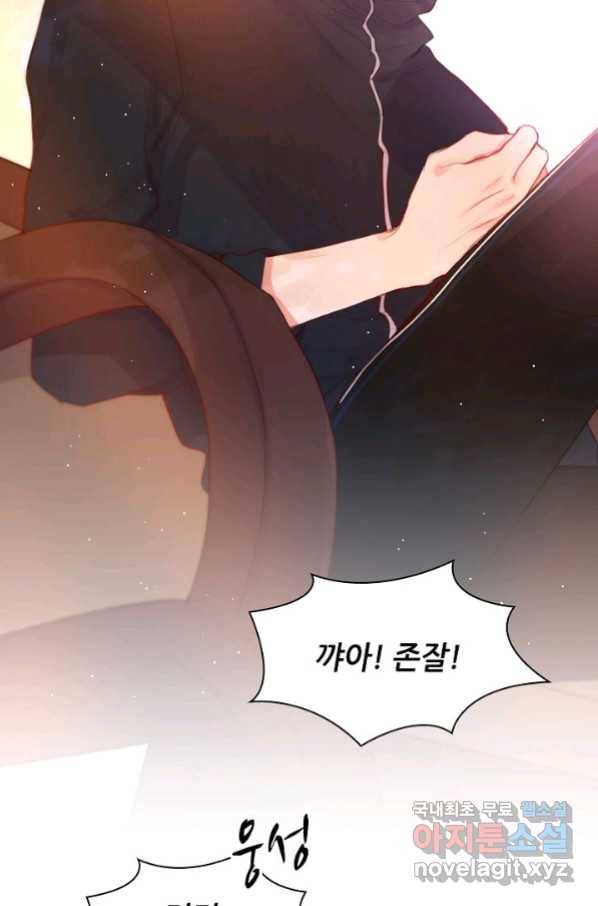 저승사자와 함께 34화 52