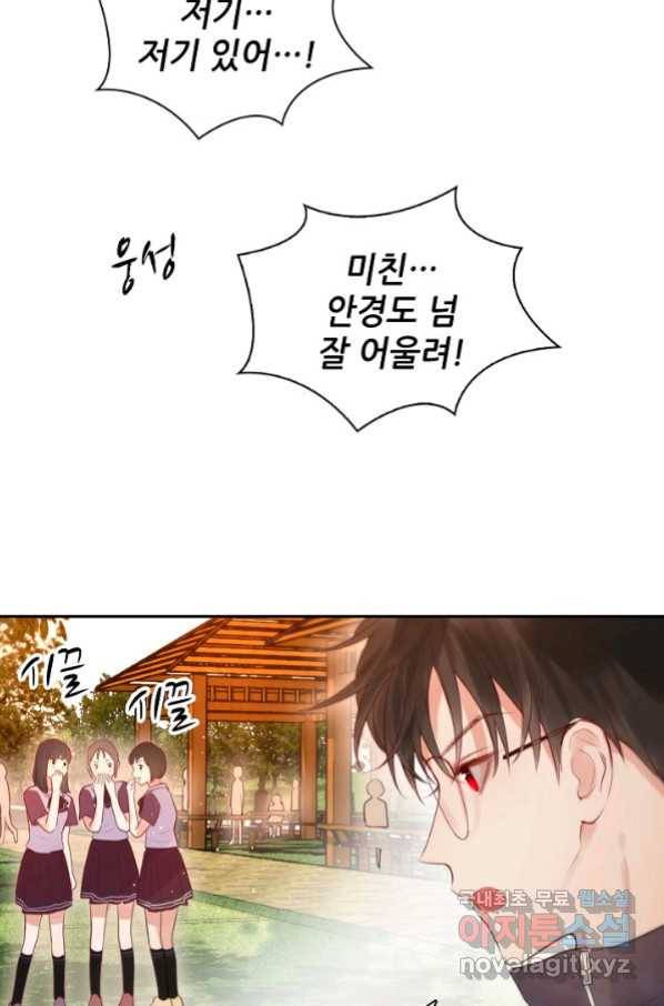 저승사자와 함께 34화 53