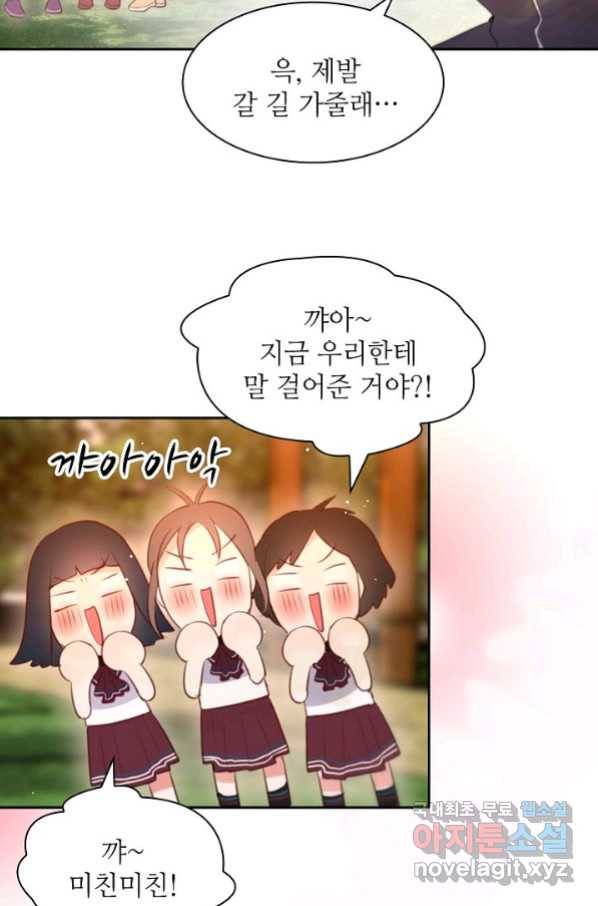 저승사자와 함께 34화 54