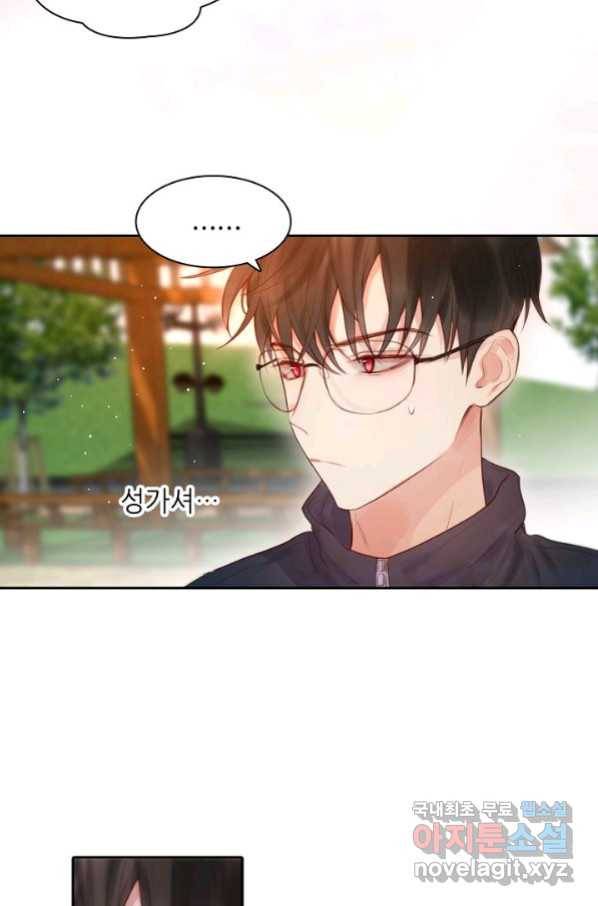 저승사자와 함께 34화 55