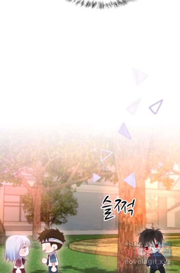 저승사자와 함께 34화 58