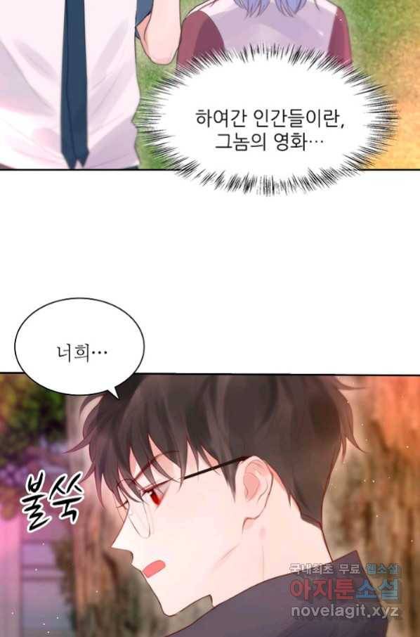 저승사자와 함께 34화 61